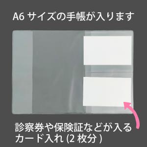 お薬手帳カバー 1枚 透明 手帳カバー 診察券...の詳細画像2