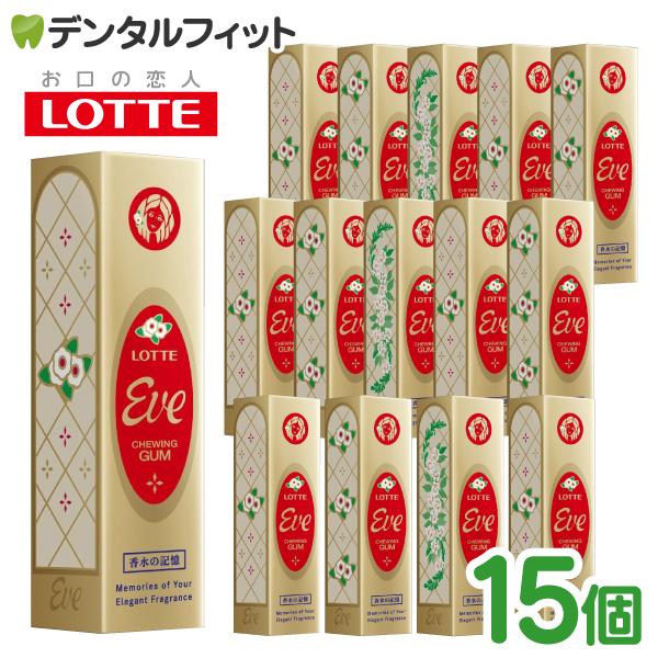 ロッテ ガム 板ガム イヴ イブ ガム 復刻 Eve 香水ガム 9枚入 15個セット