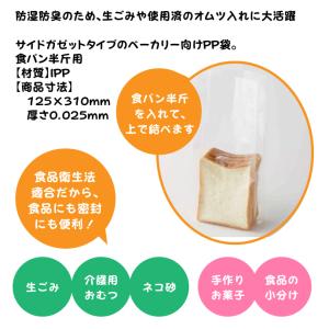 HEIKO パン袋 100枚入 食パン半斤用 ...の詳細画像1