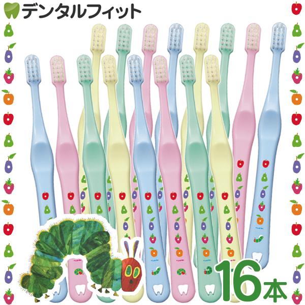 Ci shuwa shuwa はらぺこあおむし柄 Mふつう 16本 歯ブラシ シュワシュワ 乳幼児 ...
