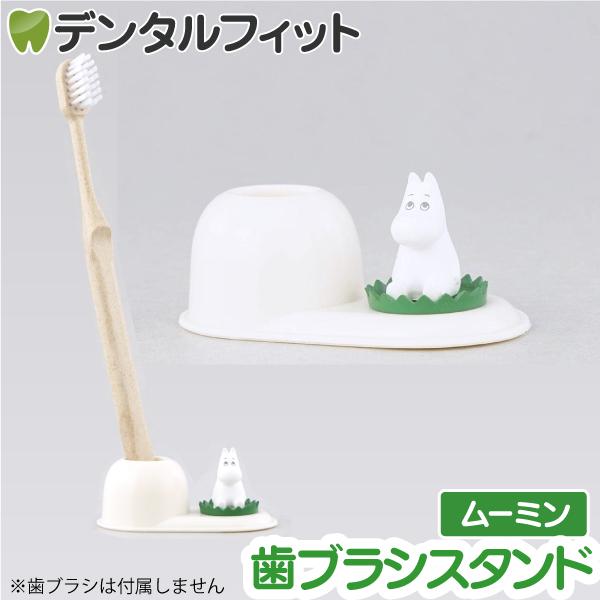 歯ブラシスタンド (ムーミン) MM-3540 1個【ハシー トップイン Hashy  ハブラシ立て...