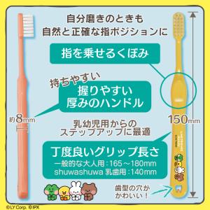 Ci shuwa shuwa Jr. LINE...の詳細画像4