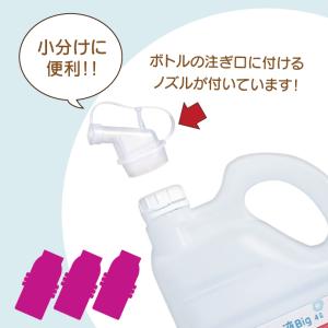 Ciしゃぼん液Big 1本(4L) ノズル付き...の詳細画像3