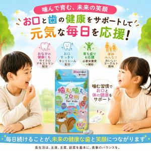 子ども向け ヨーグルト味 サプリの高価買取価格