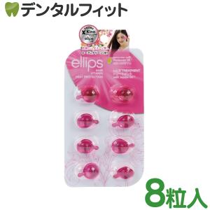 ellips エリップス エリプス ヘアビタミン  ヘアオイル　ピンク／ローズ＆グリーンの香り　シートタイプ8粒(メール便12点まで)｜d-fit