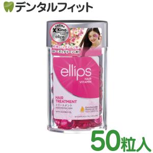 ellips エリップス エリプス ヘアビタミン トリートメン　ヘアオイル　ピンク／ローズ＆グリーンの香り　ボトルタイプ50粒｜d-fit