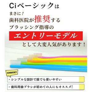 歯ブラシ Ciベーシック 20本セット 超先細...の詳細画像2