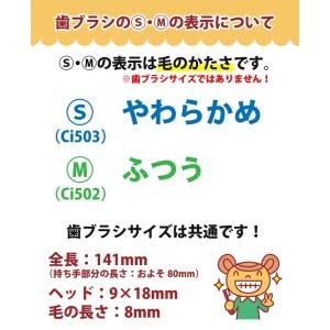 子供用歯ブラシ キャラクター 歯ブラシ Ci ...の詳細画像3