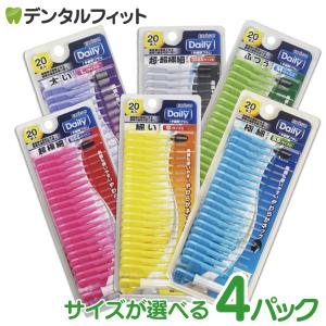 ブラシサイズが選べる エビス デイリー歯間ブラシ 4パックセット(20本入/1パック)(2点まで)