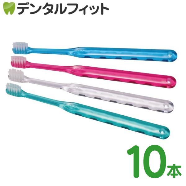 歯ブラシ Ci アシスト 超先細+フラット毛 10本入 Mふつう / Sやわらかめ / SS超やわら...
