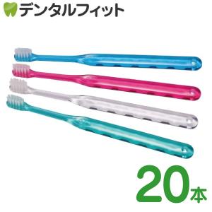 毛のかたさが選べる Ci アシスト ラウンド毛　Mふつう/Sやわらかめ/SS超やわらかめ 20本入【Ciメディカル 歯ブラシ】(メール便4点まで)