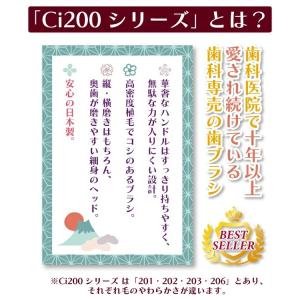 歯ブラシ 毛のかたさが選べる Ci200シリー...の詳細画像2