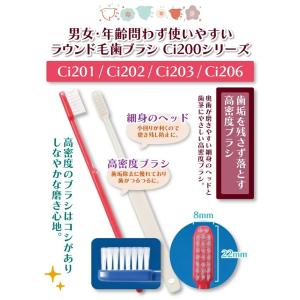 歯ブラシ 毛のかたさが選べる Ci200シリー...の詳細画像3