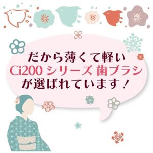 歯ブラシ 毛のかたさが選べる Ci200シリー...の詳細画像5