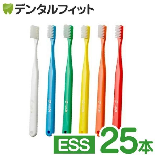 歯ブラシ タフト24 オーラルケア ESS(エクストラスーパーソフト) カラーアソート 25本(メー...