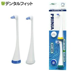 GC ジーシー　プリニアスリム　音波振動歯ブラシ　電動歯ブラシ　未開封品 楽天市場】送料無料 GC ジーシー 音波振動歯ブラシ PRINIA Smile
