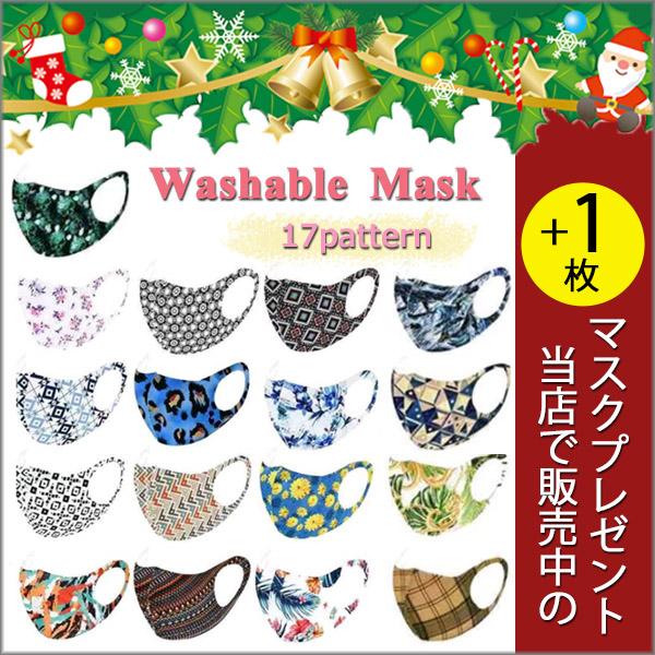 冬も最適 オシャレ 柄マスク 花 ボタニカル エスニック 幾何学模様 チェック 豹 スカル マスク【...