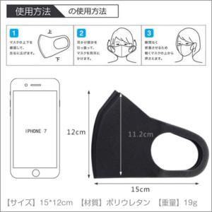 高性能 3D立体 ウレタンマスク 呼吸がしやす...の詳細画像2