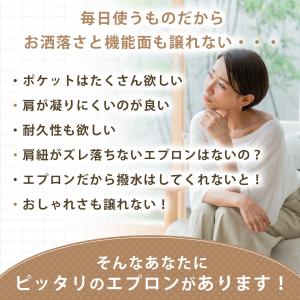 エプロン おしゃれ 保育士 カフェ h型 バッ...の詳細画像2