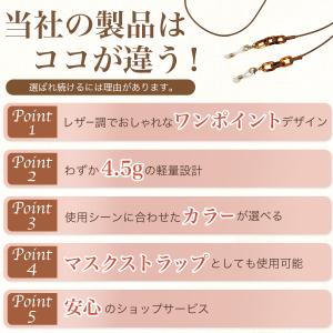 メガネチェーン ストラップ グラスコード レデ...の詳細画像5