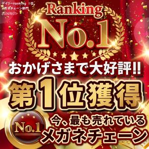 メガネチェーン ストラップ グラスコード レデ...の詳細画像1