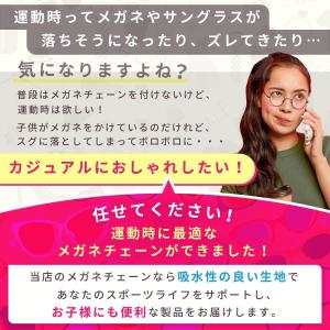 メガネチェーン ストラップ グラスコード レデ...の詳細画像4