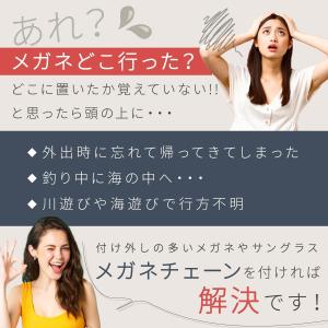 メガネチェーン ストラップ グラスコード レデ...の詳細画像3