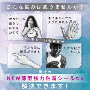 ネイル チップ ジェル シール フット 貼るだ...の詳細画像5