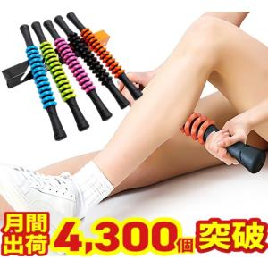 マッサージローラー マッサージ スティック 棒 筋膜ローラー