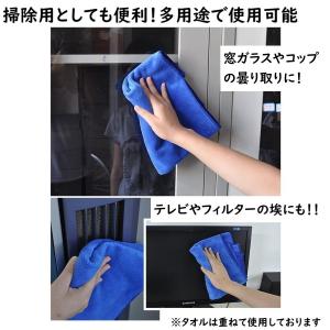 マイクロファイバー クロス 洗車 ウエス 雑巾...の詳細画像2