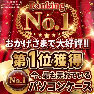 パソコンケース pcケース ノートパソコンケー...の詳細画像2