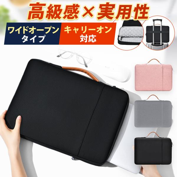 ノートパソコンケース おしゃれ pc バッグ 防水 衝撃吸収 13 13.6 14 15 15.6 ...