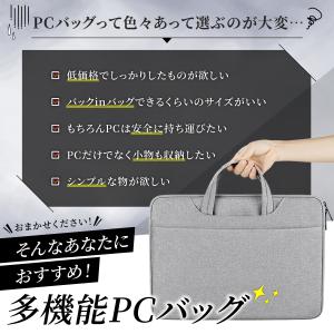 ノートパソコンケース バッグ おしゃれ pc ...の詳細画像3