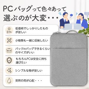 パソコンケース pcケース ノートパソコンケー...の詳細画像3