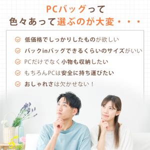 ノートパソコンケース おしゃれ pc バッグ ...の詳細画像3