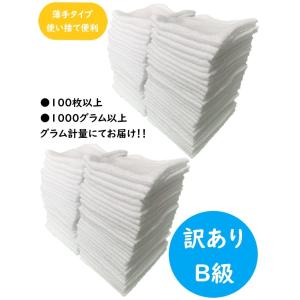 タオル 雑巾 クロス ウエス タオルセット 白タオル ハンドタオル 訳あり 100枚 セット 大量 業務用 使い捨て｜D-ice ハンガー アウトドア 雑貨