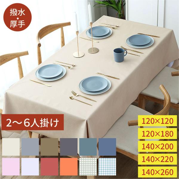 テーブルクロス 撥水 おしゃれ 布 ビニール 北欧 正方形 120cm リネン 耐熱 pvc 白 6...