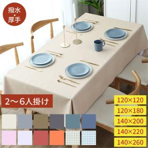 テーブルクロス 撥水 おしゃれ 布 ビニール 北...の商品画像