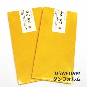 五十恩 金色装飾 封筒付き ふみ揃えカラー封筒 シャンパンゴールド - レター・カード専門店