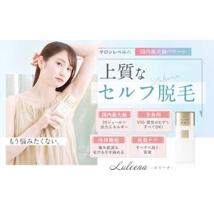 脱毛器 7千円クーポン29,700円→22,7...の詳細画像1