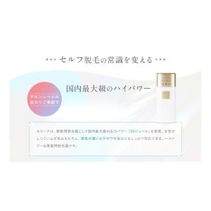 脱毛器 7千円クーポン29,700円→22,7...の詳細画像2