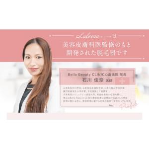 脱毛器 7千円クーポン29,700円→22,7...の詳細画像3