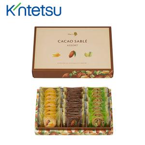 カカオサブレアソート-CSA-Nglm_C220602700009