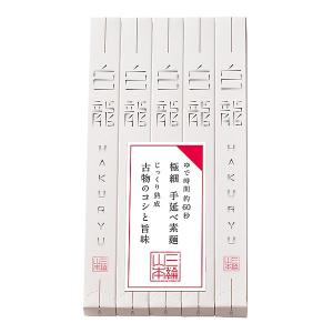 大和路白龍-ymtj_Y190225101087