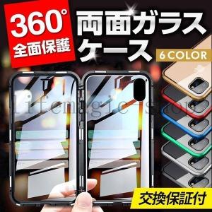 iPhone11ケースiPhoneSE2ケース両面ガラスiPhoneSEiPhone11ProケースiPhone8iPhoneXSカバーアイフォン11おしゃれスマホケース