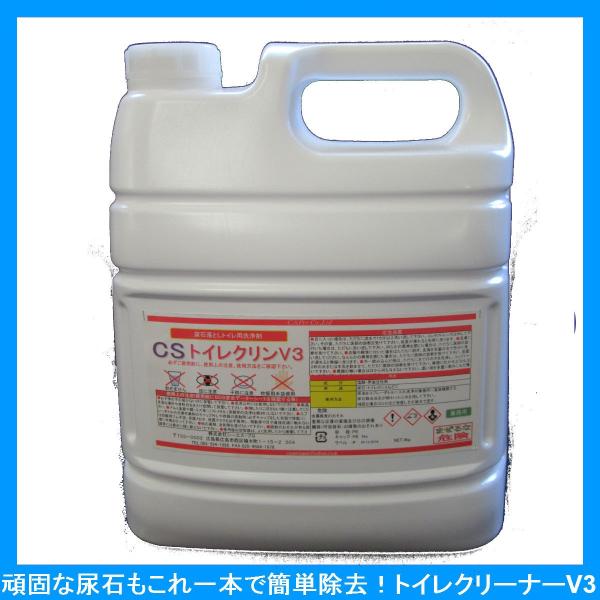 【条件付き送料無料】業務用トイレクリンＶ３　4kg　頑固な尿石も落とすトイレ洗剤　