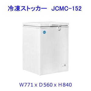 【送料無料】【新品・未使用】(上開き)業務用　148L　-20℃　冷凍ストッカー　冷凍庫｜d-loop