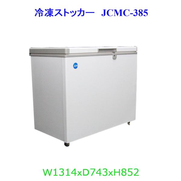 【送料無料】【新品・未使用】業務用　375L　-20℃　冷凍ストッカー　冷凍庫　上開き