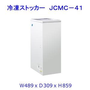 【送料無料】【新品・未使用】41L業務用-20℃冷凍ストッカー/冷凍庫　｜d-loop