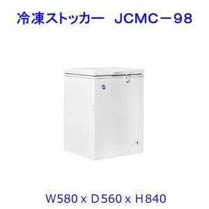 三ツ星貿易 冷凍ストッカー 98L KF-101NF チェスト型 上開き 三ツ星貿易 冷凍ストッカー 98L KF-101NF チェスト型 上開き